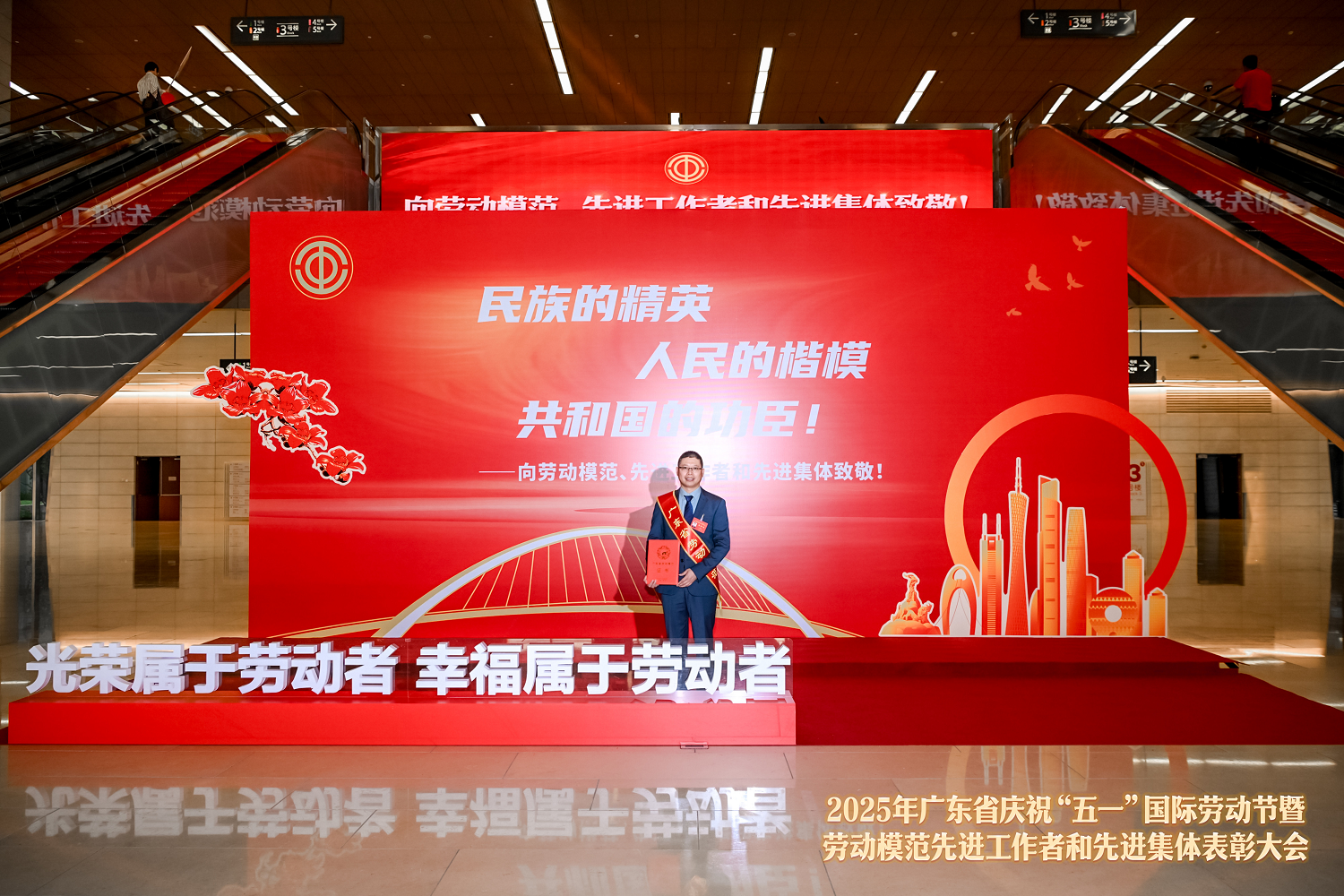 劳模图片1.png